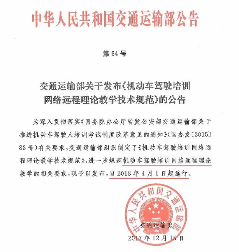 除計時收費外，4月1日起學車還增加了什么？