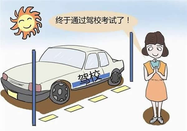 科目二、科目三遇到下雨天應(yīng)該怎樣做？考試順利會(huì)通過(guò)
