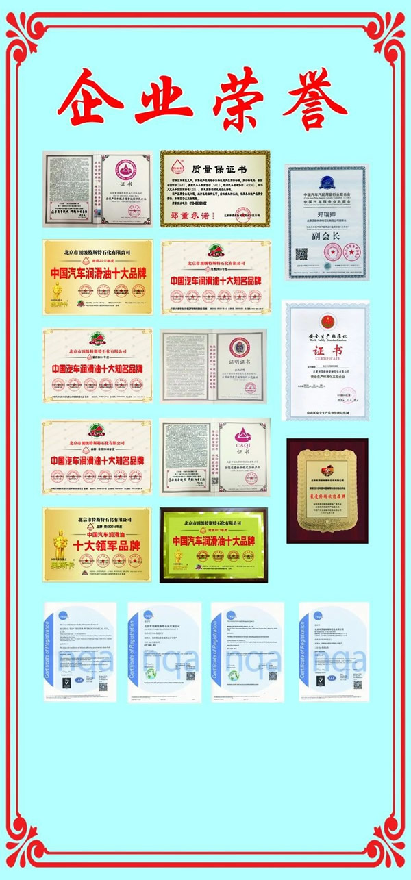 【特斯特潤滑油】質(zhì)量保證、熱銷隴南市場