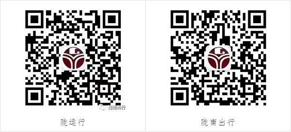 【定制專線】文縣至姚渡火車站、青木川旅游直通車上線啦！
