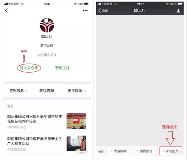 【定制專線】文縣至姚渡火車站、青木川旅游直通車上線啦！