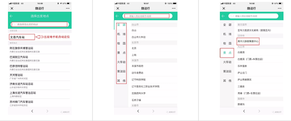 【定制專線】文縣至姚渡火車站、青木川旅游直通車上線啦！