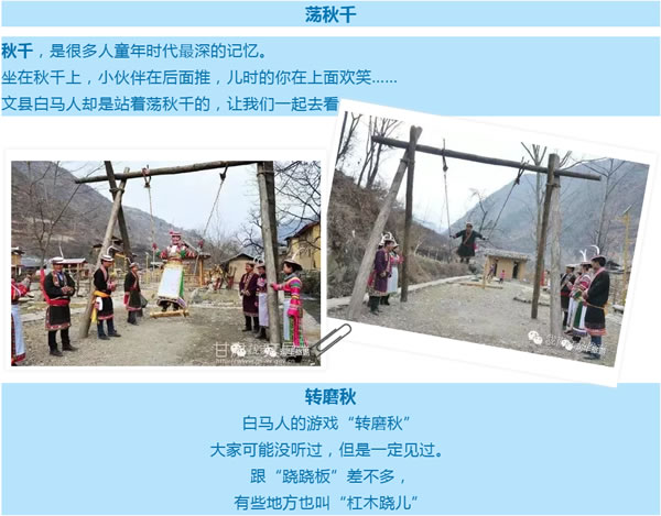 【定制旅游】隴運集團潤華旅行社推出“白馬人民俗，文化旅游節(jié)”2日游開團啦