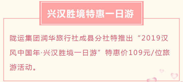 【定制旅游】好消息！隴運集團潤華旅行社推出新優(yōu)惠活動！