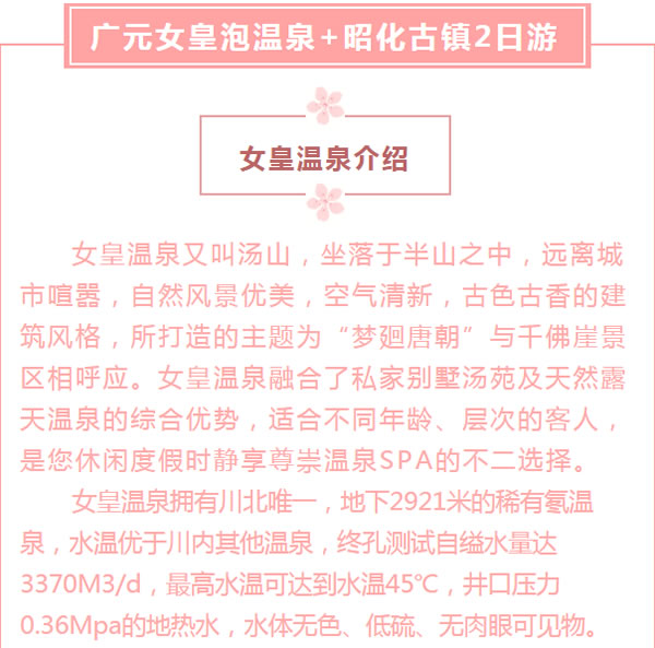 【定制旅游】好消息！隴運集團潤華旅行社推出新優(yōu)惠活動！