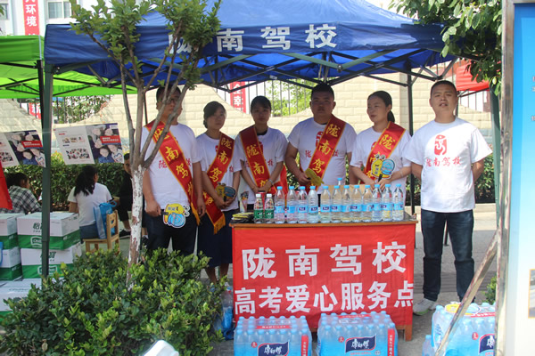 又是一年高考季，又到愛心送考時(shí)